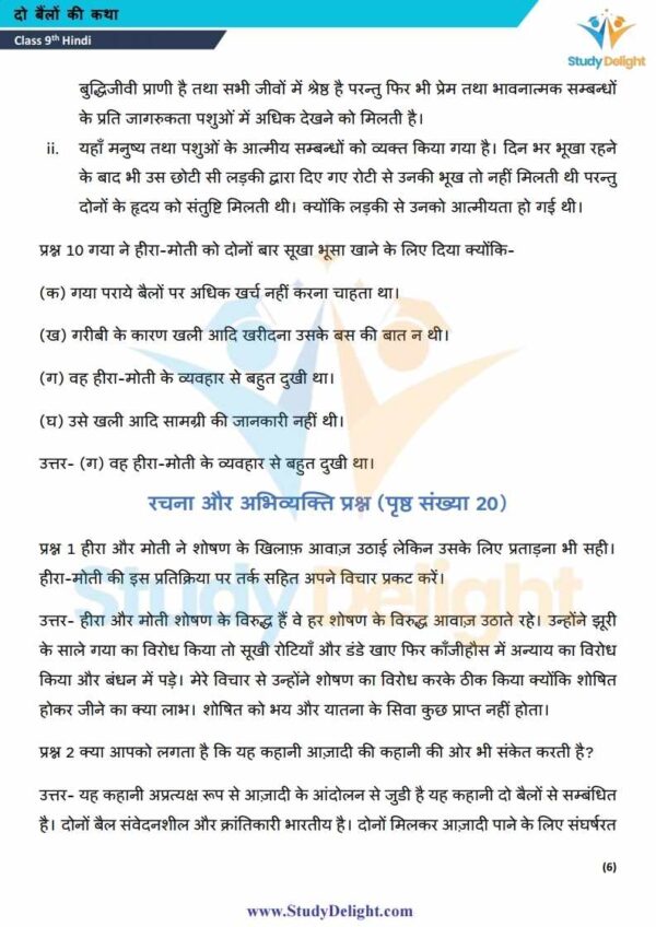 Class 9 Hindi Short Notes 2025-2026 | Digital eBook (PDF)
