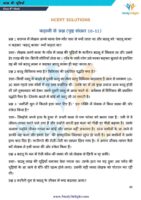 Class 8 Hindi Short Notes 2025-2026 | Digital eBook (PDF)