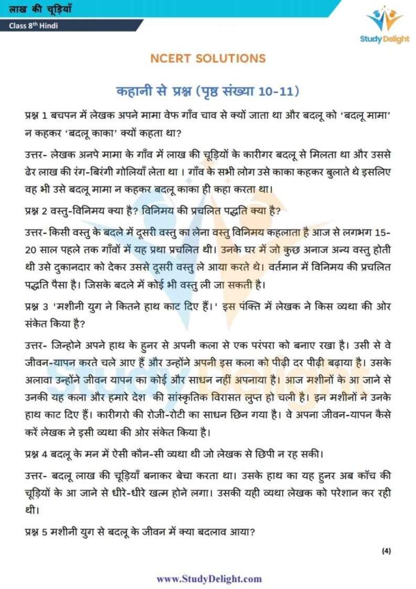 Class 8 Hindi Short Notes 2025-2026 | Digital eBook (PDF)