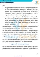 Class 7 Hindi Short Notes 2025-2026 | Digital eBook (PDF)