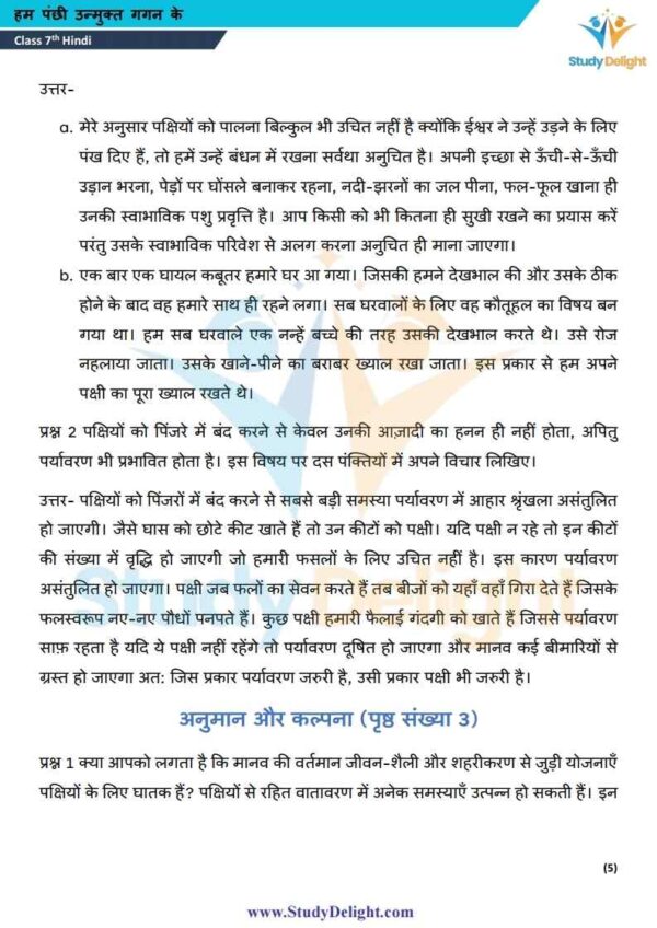 Class 7 Hindi Short Notes 2025-2026 | Digital eBook (PDF)