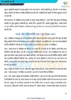 Class 10 Hindi Short Notes 2025-2026 | Digital eBook (PDF)