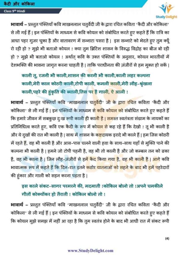 Class 9 Hindi Short Notes 2025-2026 | Digital eBook (PDF)