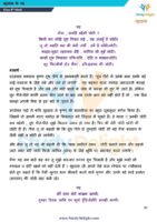 Class 8 Hindi Short Notes 2025-2026 | Digital eBook (PDF)