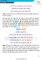 Class 7 Hindi Short Notes 2025-2026 | Digital eBook (PDF)