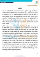 Class 9 Hindi Short Notes 2025-2026 | Digital eBook (PDF)