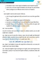 Class 10 Hindi Short Notes 2025-2026 | Digital eBook (PDF)