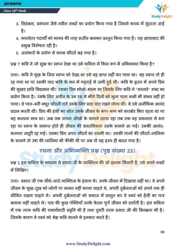 Class 10 Hindi Short Notes 2025-2026 | Digital eBook (PDF)