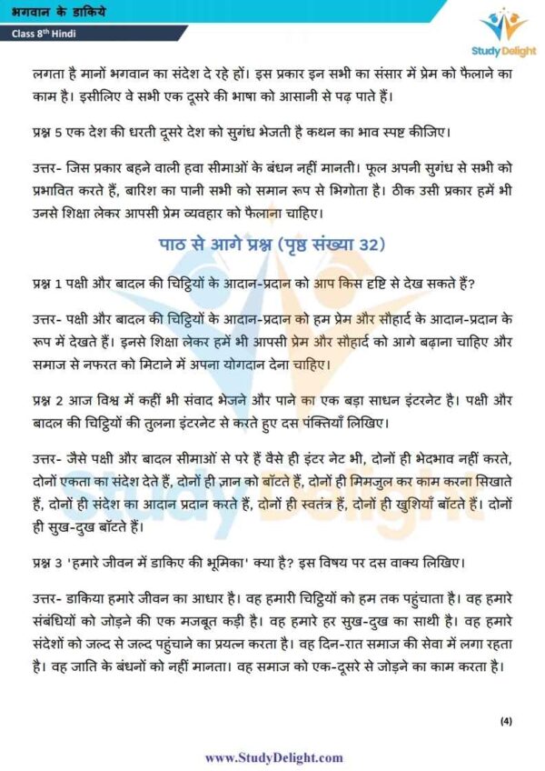 Class 8 Hindi Short Notes 2025-2026 | Digital eBook (PDF)