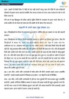 Class 7 Hindi Short Notes 2025-2026 | Digital eBook (PDF)