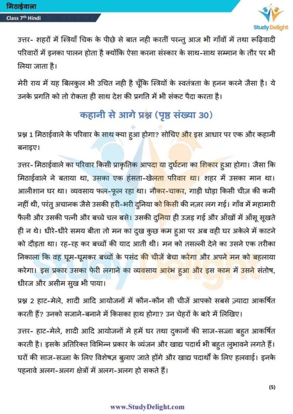 Class 7 Hindi Short Notes 2025-2026 | Digital eBook (PDF)