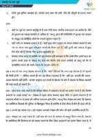 Class 9 Hindi Short Notes 2025-2026 | Digital eBook (PDF)