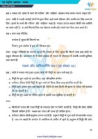 Class 10 Hindi Short Notes 2025-2026 | Digital eBook (PDF)