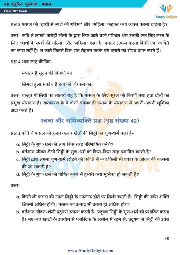 Class 10 Hindi Short Notes 2025-2026 | Digital eBook (PDF)