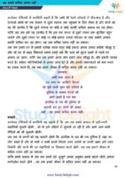 Class 8 Hindi Short Notes 2025-2026 | Digital eBook (PDF)