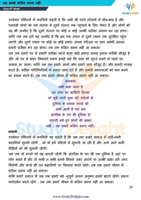 Class 8 Hindi Short Notes 2025-2026 | Digital eBook (PDF)