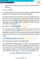 Class 10 Hindi Short Notes 2025-2026 | Digital eBook (PDF)