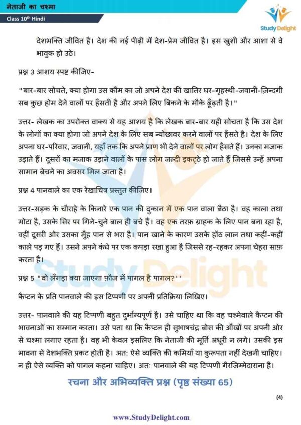 Class 10 Hindi Short Notes 2025-2026 | Digital eBook (PDF)