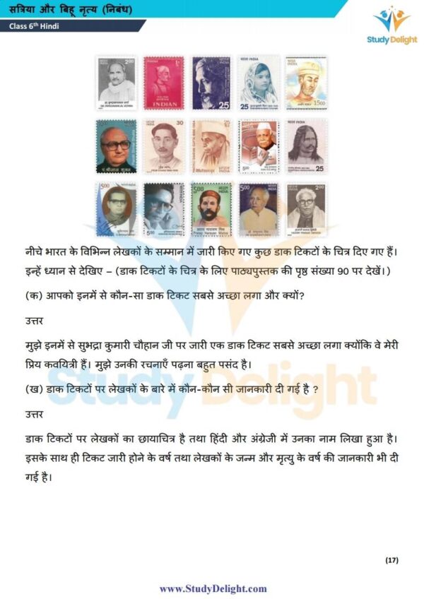 Class 6 Hindi Short Notes 2025-2026 | Digital eBook (PDF)
