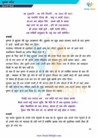 Class 8 Hindi Short Notes 2025-2026 | Digital eBook (PDF)