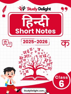 Class 6 Hindi Short Notes 2025-2026 | Digital eBook (PDF)