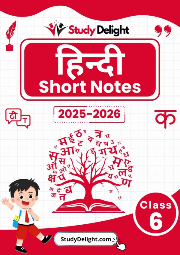 Class 6 Hindi Short Notes 2025-2026 | Digital eBook (PDF)
