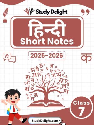 Class 7 Hindi Short Notes 2025-2026 | Digital eBook (PDF)