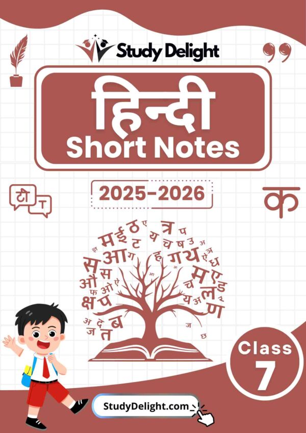 Class 7 Hindi Short Notes 2025-2026 | Digital eBook (PDF)
