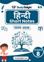 Class 8 Hindi Short Notes 2025-2026 | Digital eBook (PDF)