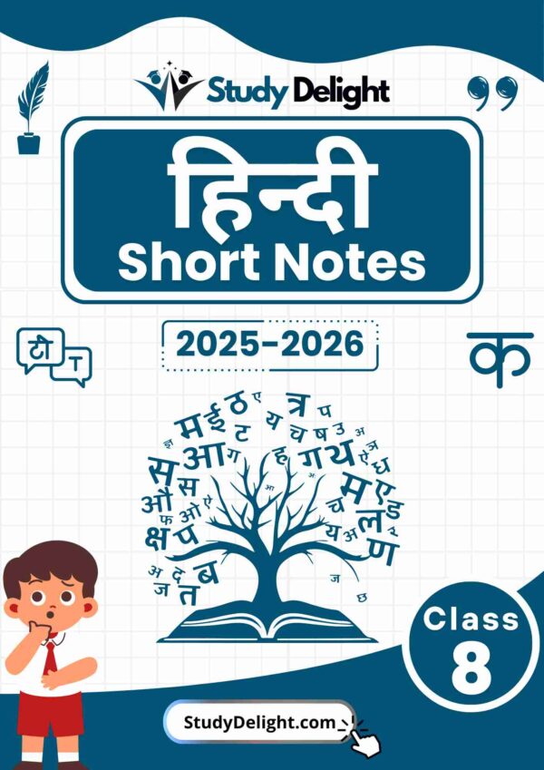 Class 8 Hindi Short Notes 2025-2026 | Digital eBook (PDF)