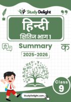 Class 9 Hindi Summary 2025-2026 | Digital eBook (PDF)