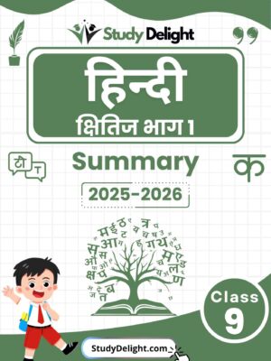 Class 9 Hindi Summary 2025-2026 | Digital eBook (PDF)